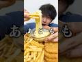 【ぼっち飯】大量のポテトをドカ食いするぼっち。 今回食べたポテトはオレアイダのサクサククランチ、スーパークリスピー！衣系ポテトが美味しいからスーパーの冷食売り場で探してね #PR #オレアイダポテト