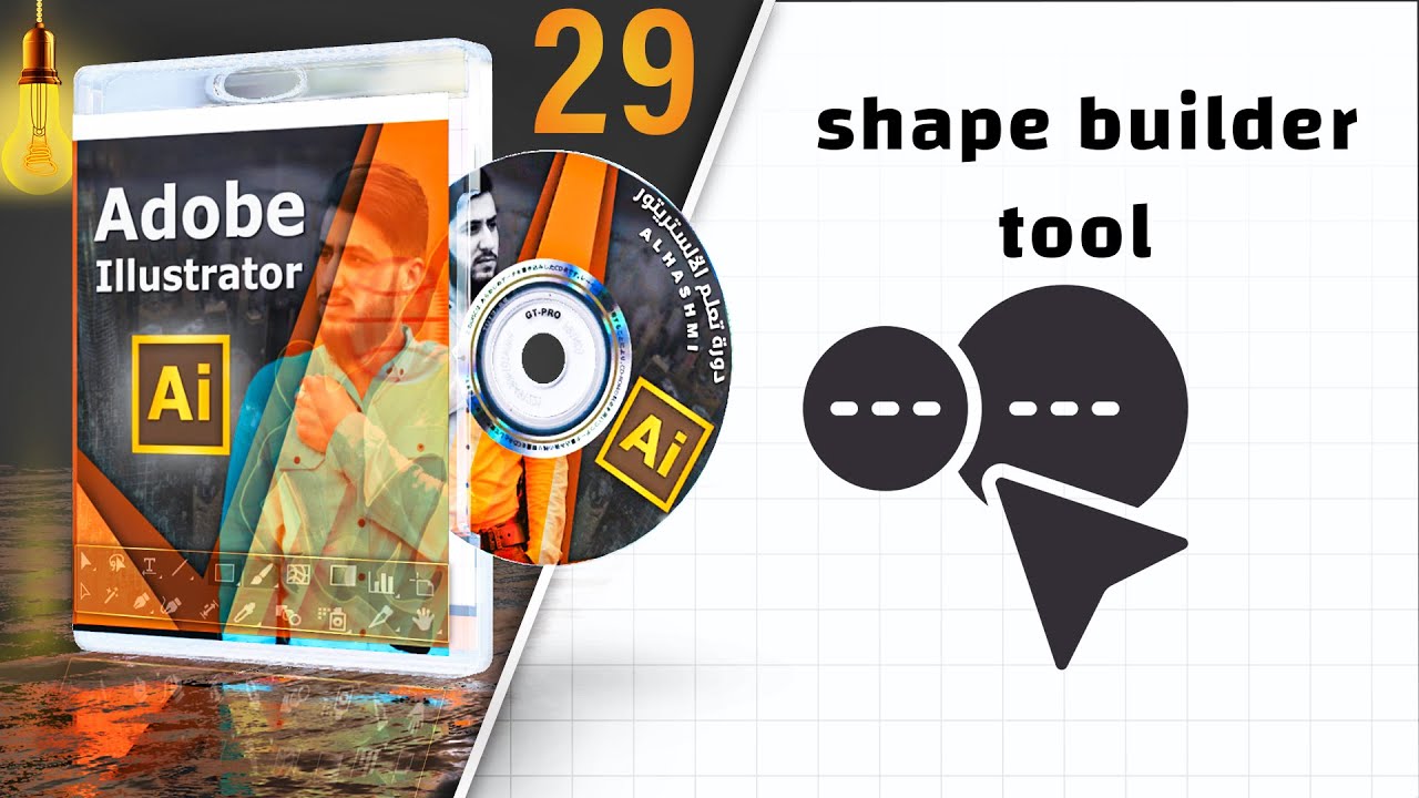 الإلستريتور - shape builder tool in Adobe Illustrator cc - YouTube
