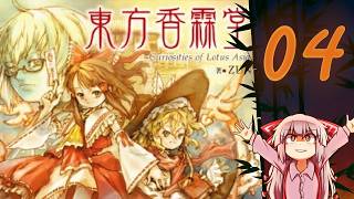 Reading Touhou Print Works | Curiosities of Lotus Asia (Chapters 12 - 27) (Finale)