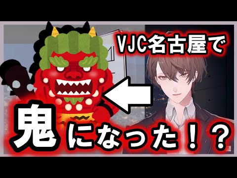【にじさんじ切り抜き】社長が鬼になった！？VJC名古屋での裏話【加賀美ハヤト/にじさんじ/社長】