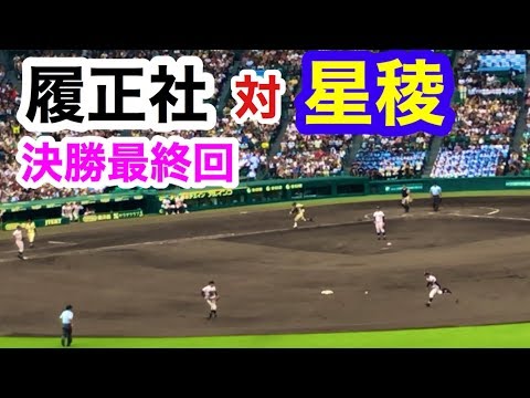 第101回高校野球　履正社　星稜　対戦ボード　セット　夏の甲子園 第101回高校野球 履正社 星稜 対戦ボード セット 夏の甲子園