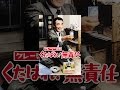 クレージー作戦 くたばれ!無責任