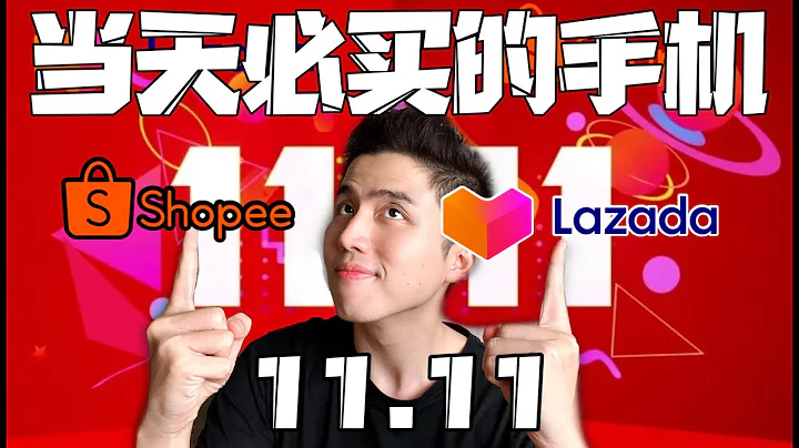 这集不看！吃亏是自己！双11必买特集！ - 天天要闻