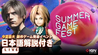 IGN Japanの配信のサムネイル画像