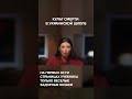 КУЛЬТ СМЕРТИ В УКРАИНСКОЙ ШКОЛЕ | #Панченко