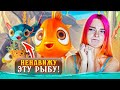 НЕНАВИЖУ ЛЕТАЮЩУЮ РЫБУ! ► I Am Fish #5