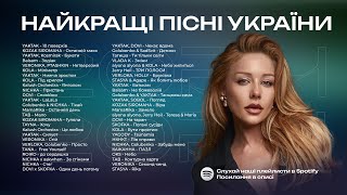 Найкращі Українські Пісні 🇺🇦 Українська Музика Всіх Часів 🇺🇦 Музика 2024 | ЧАСТИНА 23