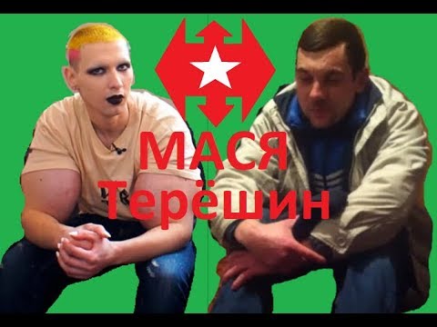 'РУКИ-БАЗУКИ' (МАСЯ) обсуждение (Терёшина) СМОТРЕТЬ 2018