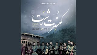 Cloud (Live) - Salar Aghili, Navid Dehghan, Ghamar Ensemble