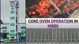 BHILAI STEEL PLANT | COAL TO COKE | COKE OVEN BATTERY OPERATION | DRY QUENCHING | THE ICONIC | HINDI screenshot 2