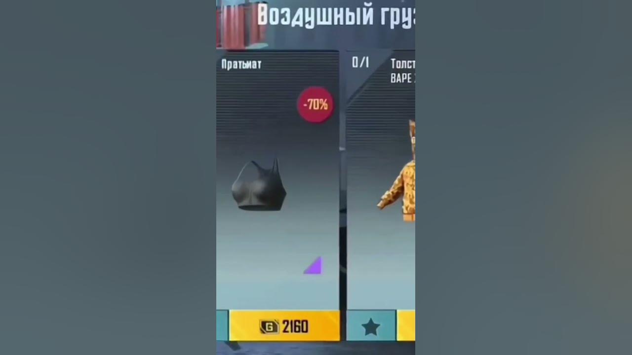 wow Bape X Pubgm Suit 😱 #pubgmobile #рекомендации#shorts