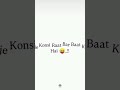 “Single Hu… Isliye Raat Bhar Baat? 😳📱#SingleLife#LateNightChat#RelatableShorts#ViralShorts#reach