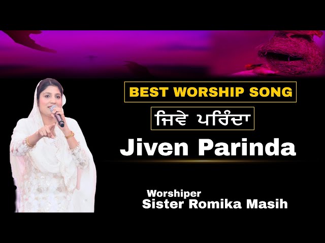 BEST WORSHIP SONG || Jiven Parinda || Worshiper Sister Romika Masih @RomikaMasih class=