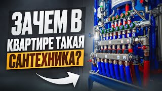 Сантехнический шкаф. Зачем каждый элемент? Как сэкономить? Как избежать потопа, плесени и грибка?