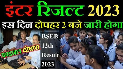 मिठाई तैयार रखो इंटर रिजल्ट बम्फर - bihar board result ready 2023 inter matric ka result date 2023