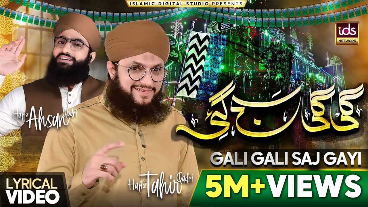 New Rabiul Awwal Milad Naat 2023  Gali Gali Saj Gai  Lyrical Video 2023  Hafiz Tahir Qadri