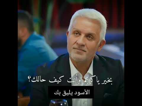 كريم و يلديز التفاحة الممنوعة غيرة يلديز على كريم