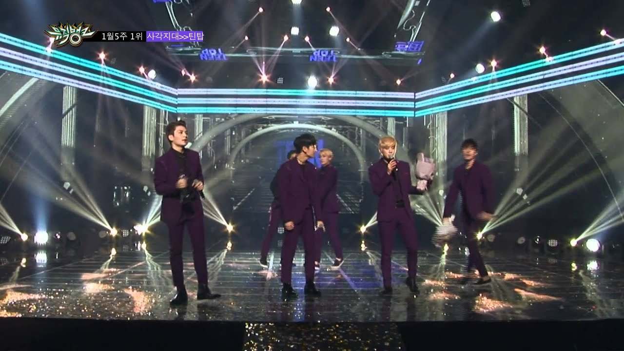 [뮤직뱅크] 1월 5주 1위 틴탑 - 사각지대 세리머니 Cut ㅣ KBS방송