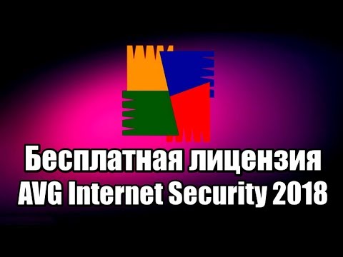 Ключи для avg internet security 2017 свежие серии до 2018 года