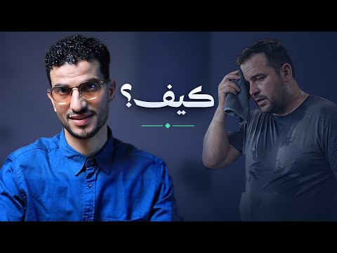 كيف تخسر وزن كبير سريعاً ؟ 8خطوات لإجبار جسدك لحرق الدهون بدل تخزينها!