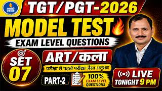 Class -14 | TGT/PGT 2026 | ART/कला Model Test Paper 🔥 Set-07 Part-2 | 100% Exam Level Questions