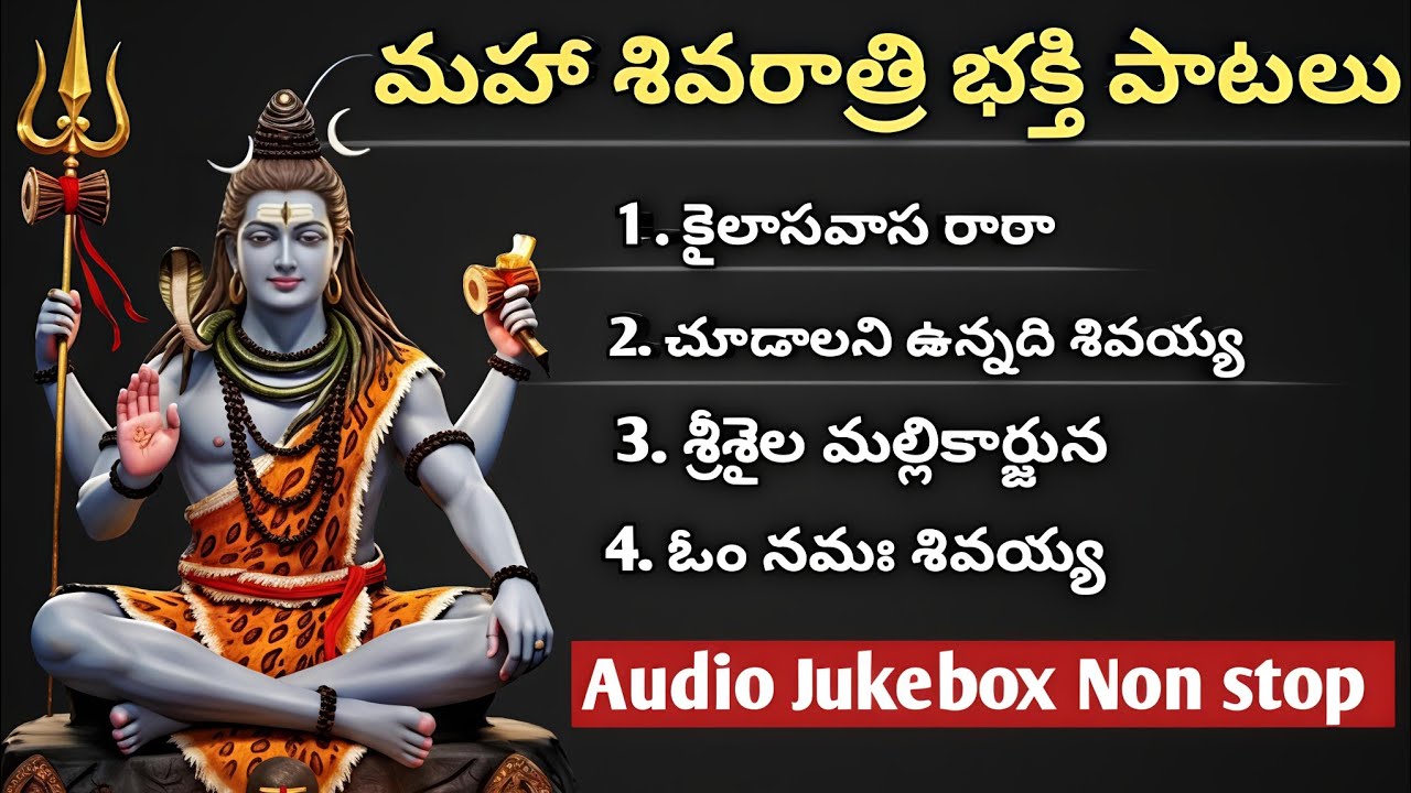 Maha Shivaratri Special Jukebox 2026 | Shiva Devotional Songs | Hara Hara Mahadeva | Full Song