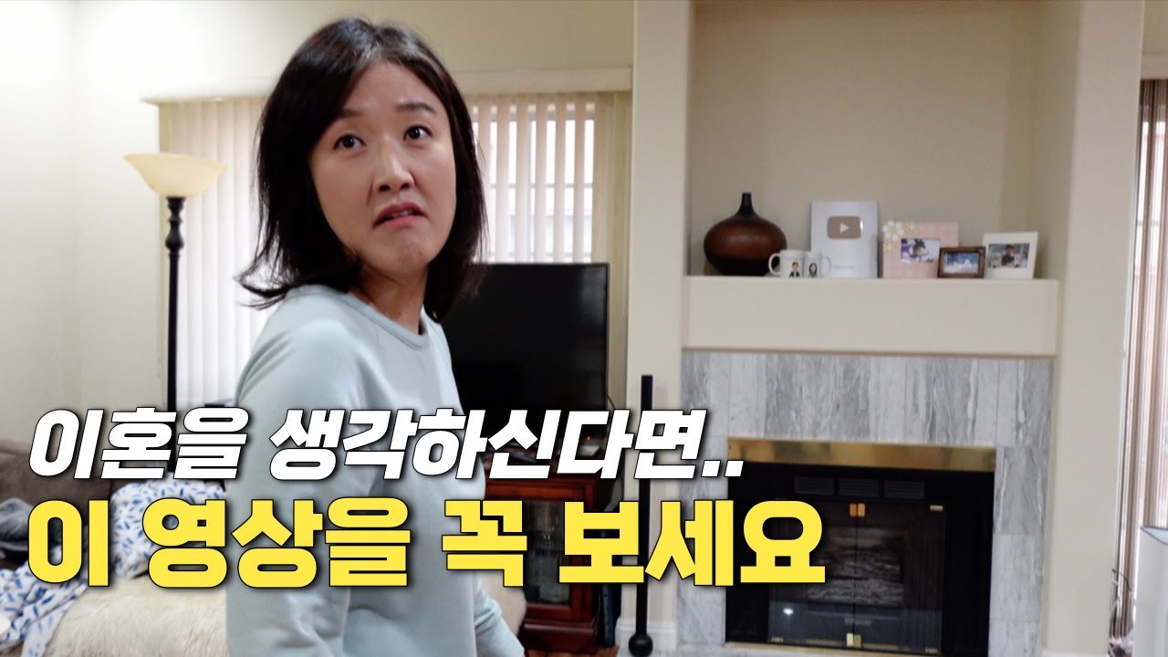 이혼하는 부부들의 가장 큰 착각 1가지