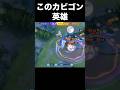 このプレイは味方が惚れちゃう...#ポケモンユナイト #ユナイト