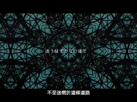 【初音・巡音】【PV】Blindness【中文字幕】