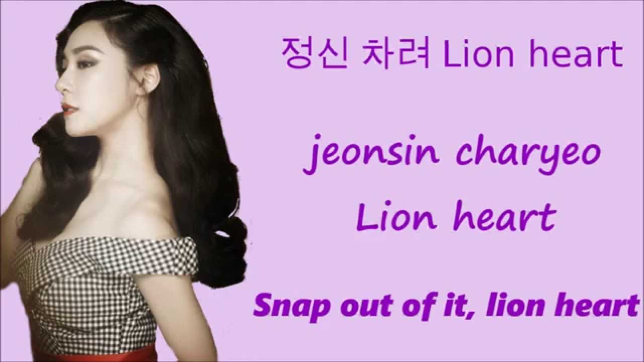 SNSD Lion Heart YouTube