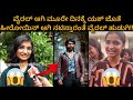 ವೈರಲ್ ಆಗಿ ಮೂರೇ ದಿನಕ್ಕೆ ಯಶ್ ಜೊತೆ ಹೀರೋಯಿನ್ ಆಗಿ ಆಕ್ಟ್ ಮಾಡಲು ರೆಡಿ ಆದ ವೈರಲ್ ಹುಡುಗಿ@RoastRangannaoff