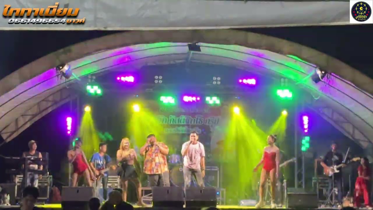 วาไรตี้มันส์ๆ วงชิงช้า สุราษฎร์ธานี X ไททาเนี่ยม ซาวค์ ((แสดงสด))