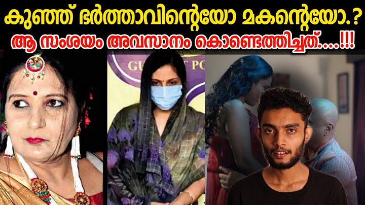 അമ്മായിയമ്മയുടെ സംശയം കൊണ്ടെത്തിച്ചത്? Rekha Agarwal | Malayalam True Crime Investigation Story