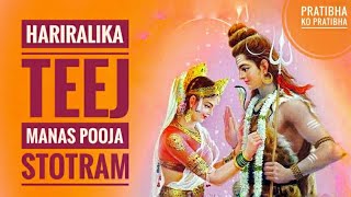 Shiva Manas Pooja Stotram for Haritalika teej with Lyrics