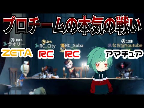 【第五人格】プロチームだらけのガチカスタムに参加した結果、連携がとんでもなかった…【IdentityV】