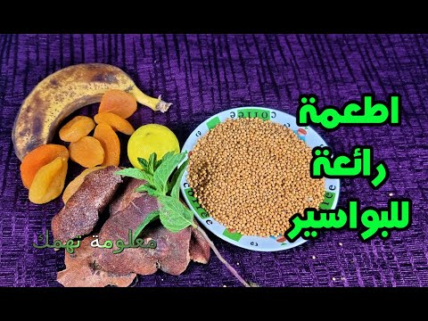 اهم الاطعمة الطبيعية للبواسير اللبن الرائب والنعناع