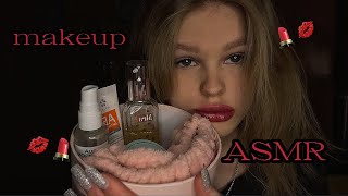 АСМР макияж 💄💋|ASMR makeup 💄😘