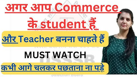 क्या M.COM वाले PGT ECONOMICS में APPLY कर सकते हैं?/Commerce subject combination #govtjobs #jobs