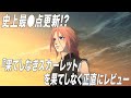 映画『果てしなきスカーレット』正直レビュー！「6つの問題点」を解説【宇野維正のMOVIE DRIVER】