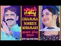 Chamma sohren khumari  shahid bhangwar  saeen tabassum mazari  balochi song 2024  new song 2024