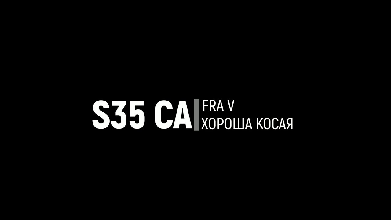 [FRA V] S35 CA. Хороша косая. Мастер. Воин