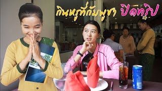 ทางผ่านสู่เวียดนาม EP.56 ร้านอาหารรถประจำทางที่หรู และแพงที่สุดที่เคยกินมา