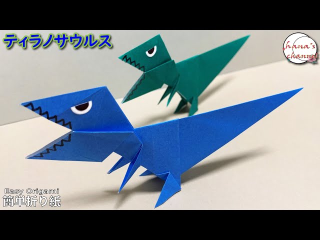 ティラノサウルス