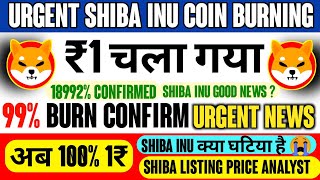 99% Shiba Listing Doneconfirm Shiba Hit 1Shiba Inu Coin News Todayshiba Good News चल गय 1