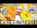 【爆買い】原宿ショッピングの戦利品紹介!!👀 #シルパト #平成女児