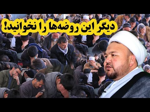 انتقاد تند آقای مظفر از افراطیت های دینی و مذهبی