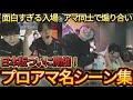 日本版プロアマの名シーンが最高すぎたww 入場シーン、ビクロイ【Fortnite All Star Game Japan 2025】【フォートナイト/Fortnite】