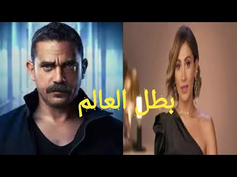 تعرف علي كل تفاصيل مسلسل بطل العالم