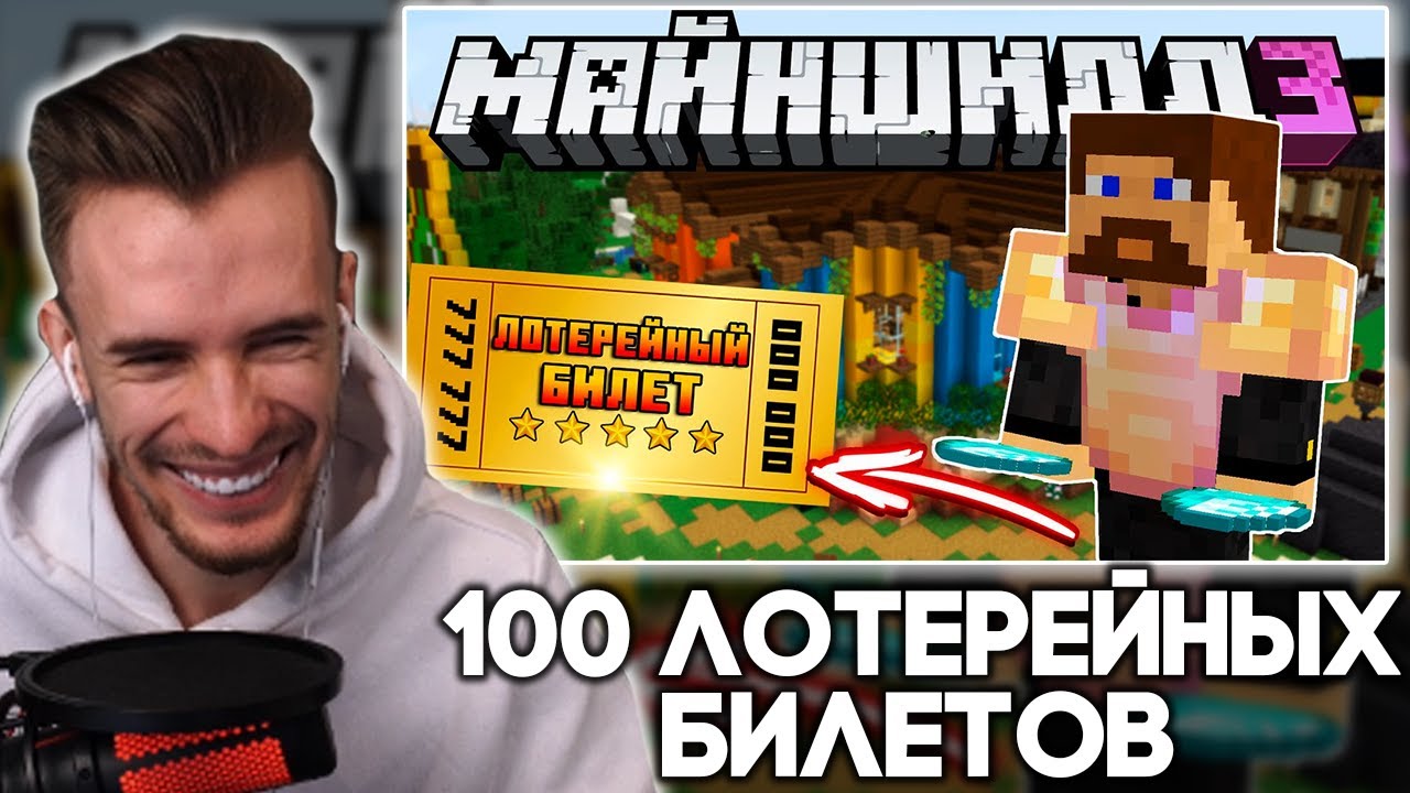 Генератор лотерейных билетов