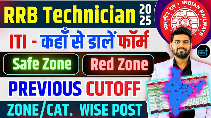 RRB TECH 2025 SAFE ZONE,  ITI  TRADE WISE VACANCY, RAILWAY TECHNICIAN FORM FILLING